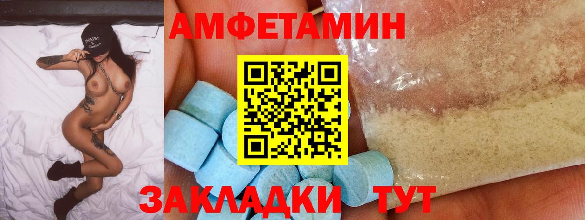 АМФЕТАМИН  Вход с VPN  АМФЕТАМИН  Котовск  АМФ Розовый 