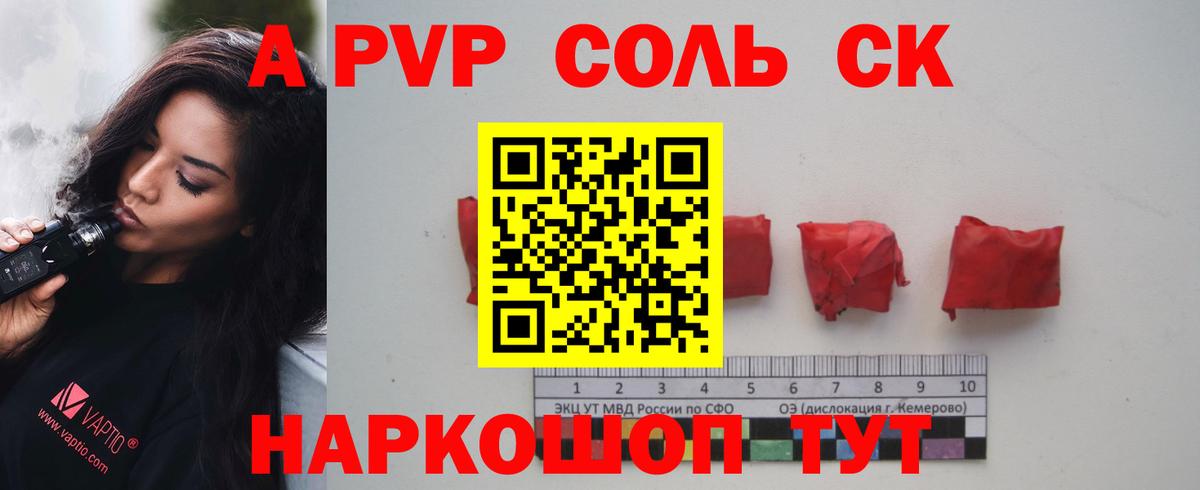 Альфа ПВП  Альфа ПВП крисы CK  Alpha-PVP VHQ  Котовск  Вход с VPN  A-PVP мука 