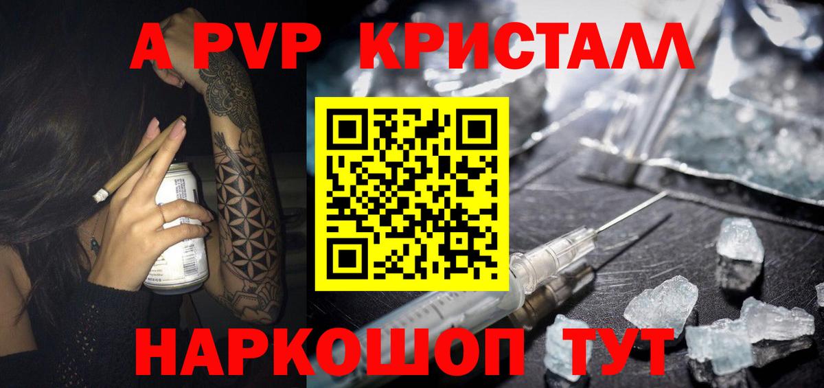 Альфа ПВП мука Котовск