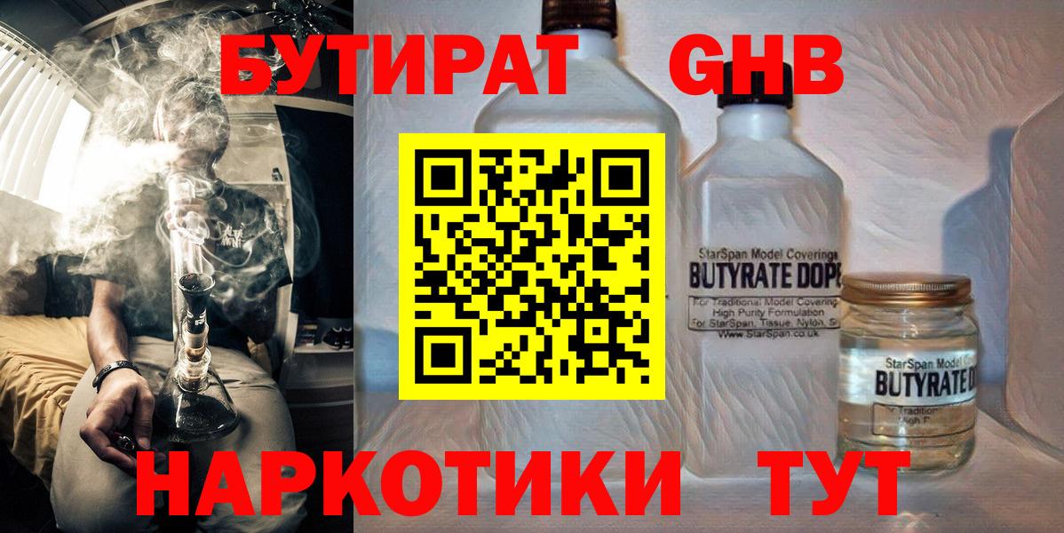 Котовск  Бутират 1.4BDO  Вход с VPN 