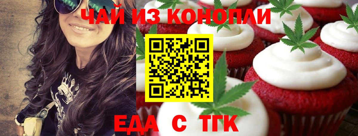 Котовск  Canna-Cookies конопля  Вход с VPN 