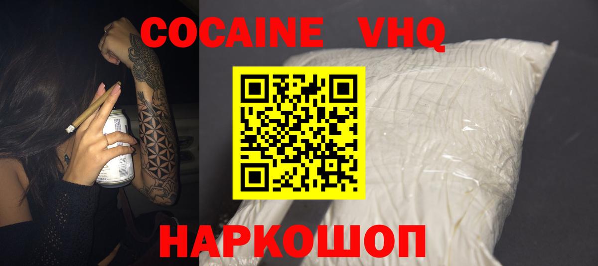 COCAIN Columbia Котовск