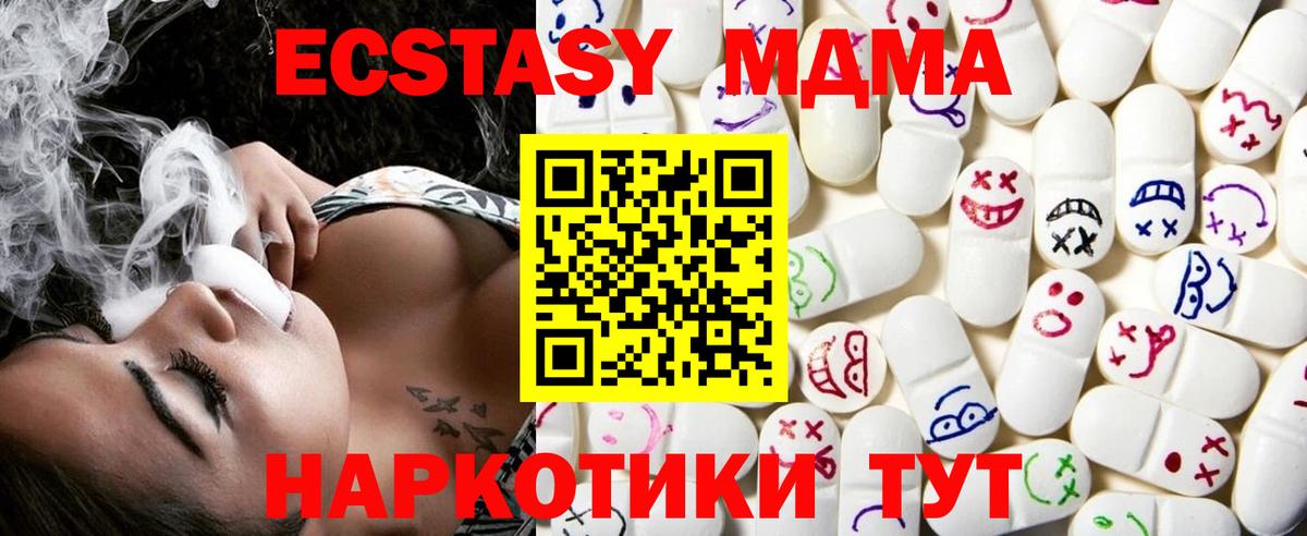 Экстази mix Котовск