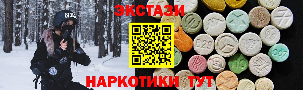Экстази таблы  Вход с VPN  Экстази  Котовск  Экстази таблы 