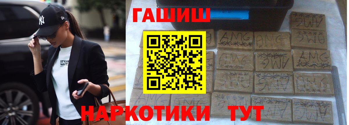 ГАШ 40% ТГК  Гашиш  Котовск  Вход с VPN 