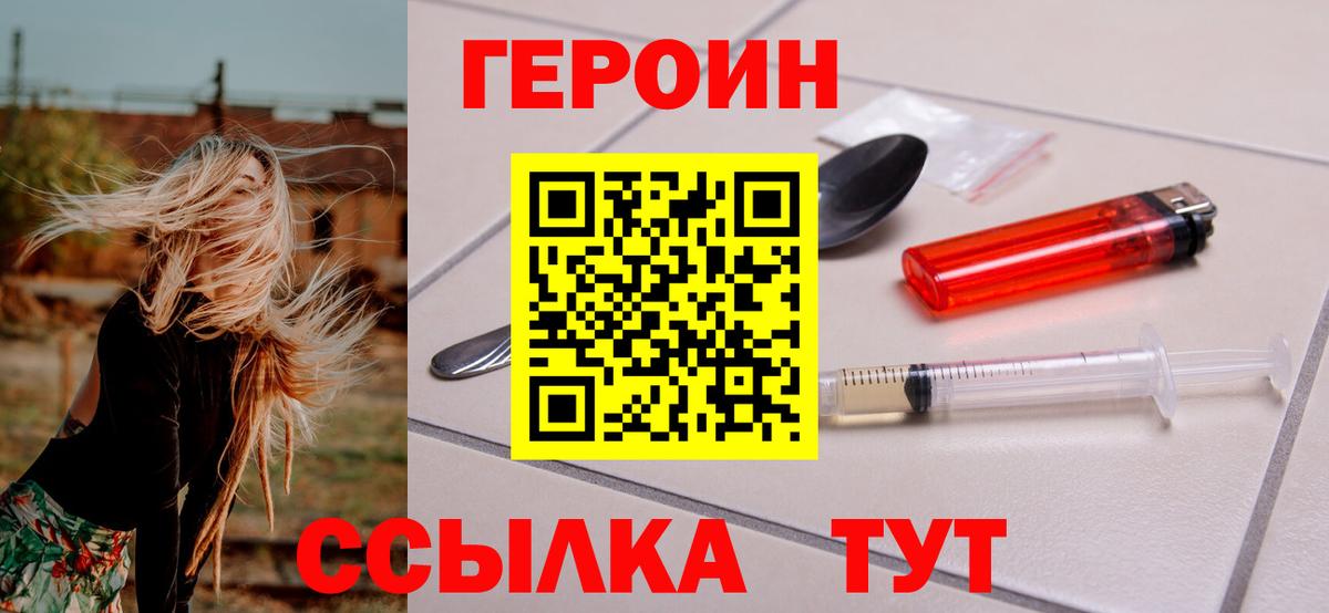 Героин афганец  Вход с VPN  Котовск 