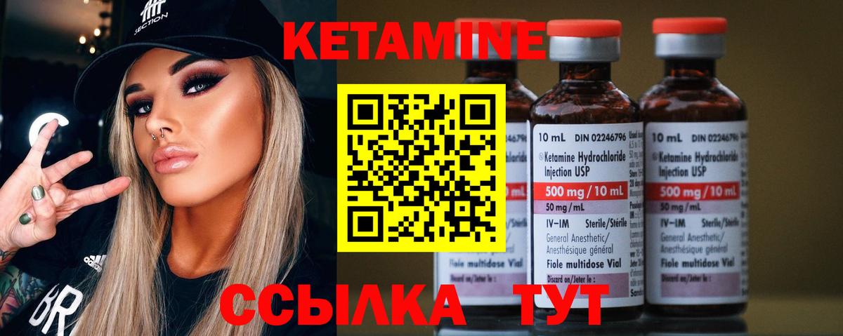 Котовск  Кетамин ketamine  мега зеркало  Вход с VPN 