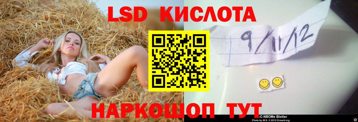 Лсд 25 экстази ecstasy Котовск