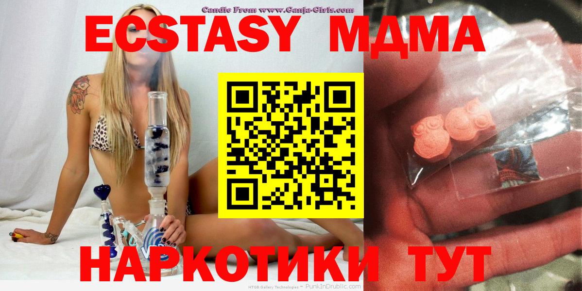 МДМА crystal Котовск
