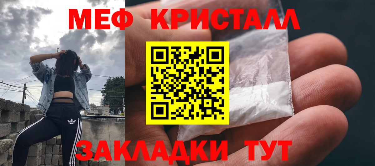 Мефедрон  Котовск