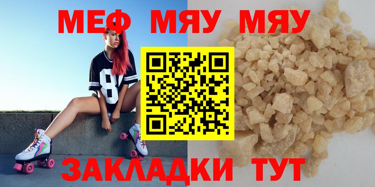МЕФ 4 MMC  Вход с VPN  МЯУ-МЯУ  Котовск 