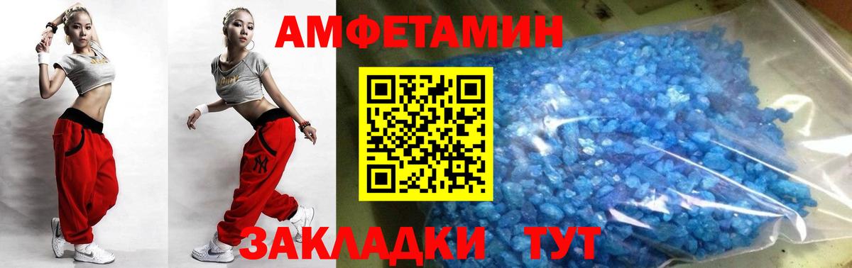 Метамфетамин витя Котовск