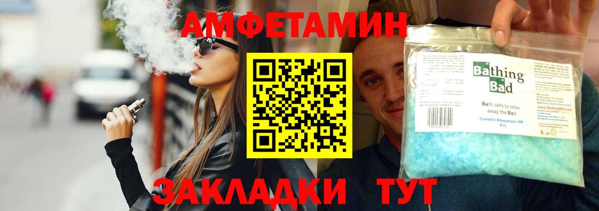 Метамфетамин  Метамфетамин пудра  Котовск  Вход с VPN  Метамфетамин пудра 