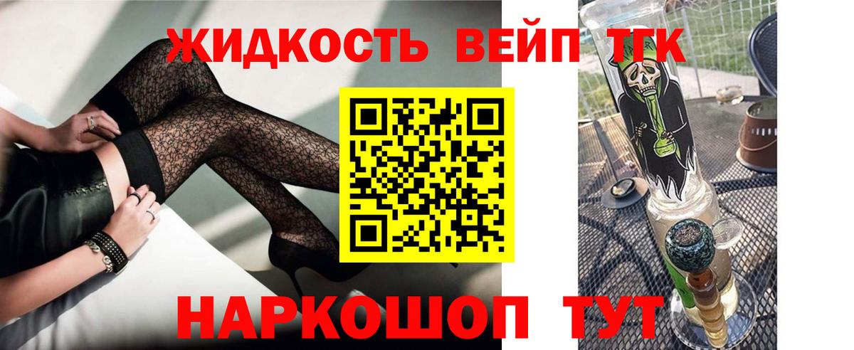 Дистиллят ТГК Wax  хочу наркоту  Котовск  ТГК вейп  Вход с VPN 